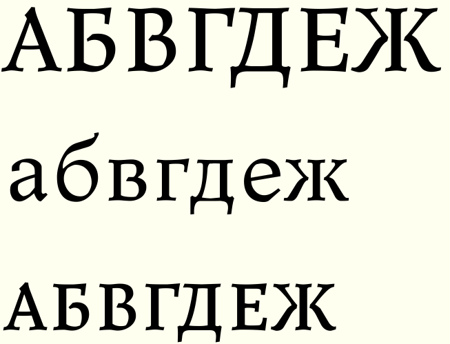 Kyrillische_Kapitaelchen_05.PNG