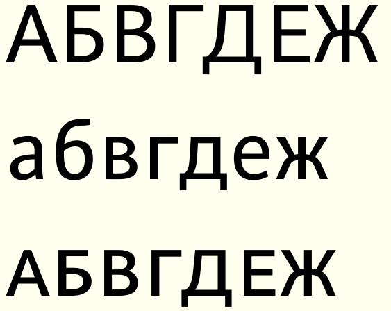 Kyrillische_Kapitaelchen_09.PNG