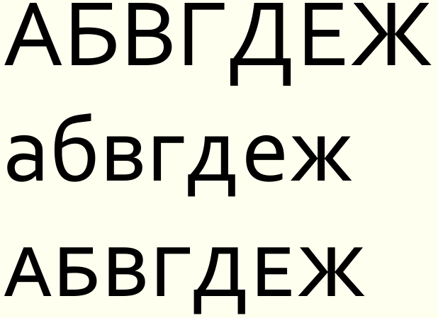 Kyrillische_Kapitaelchen_16.PNG